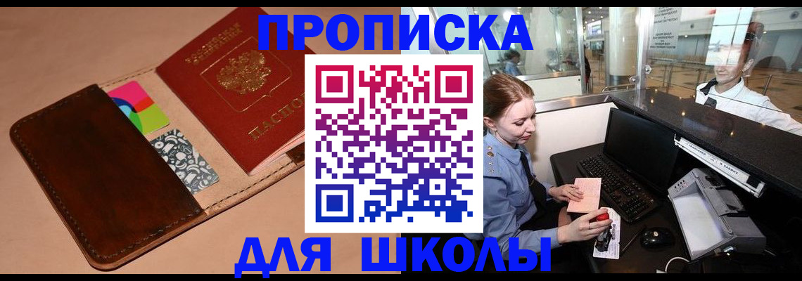 временная регистрация собственник в Уварово