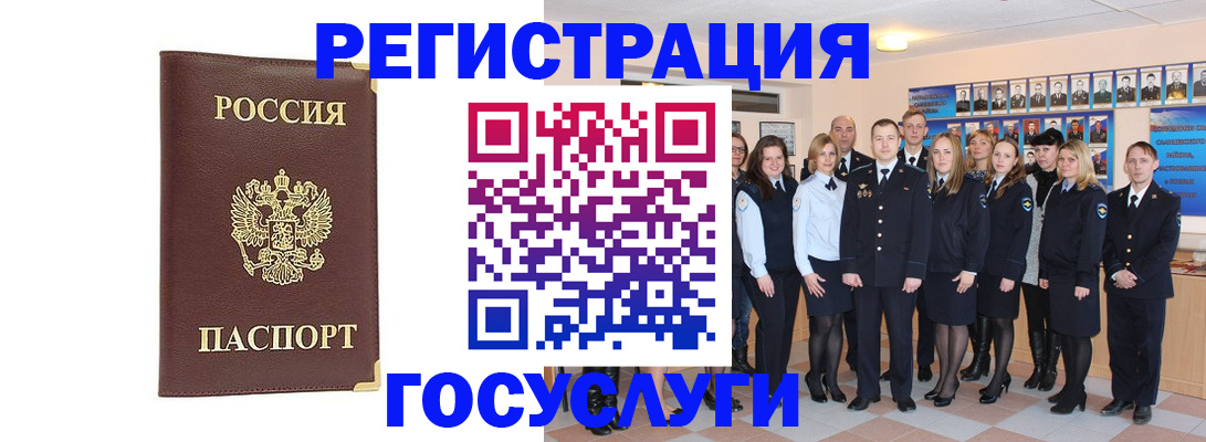 миграционный учет в Уварово