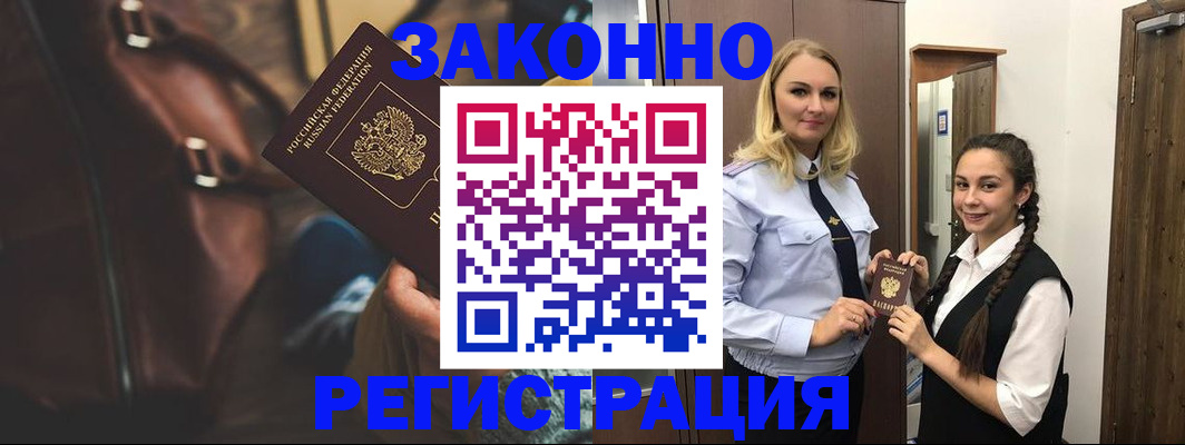 регистрация для школы в Уварово