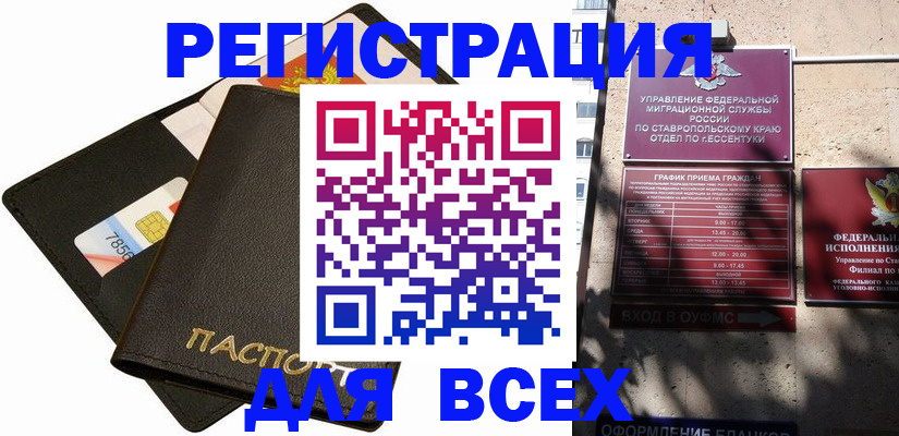 прописка для военкомата в Уварово