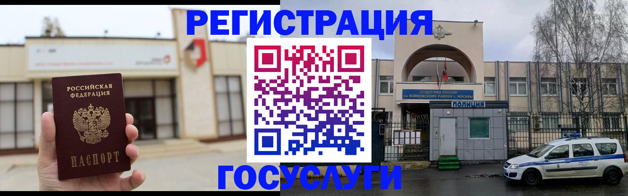 прописка ребенка в Уварово