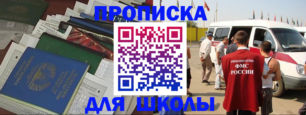 прописка поиск в Уварово